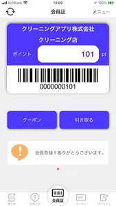 かんだメルモ screenshot 0