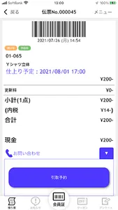 かんだメルモ screenshot 1