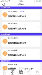 かんだメルモ screenshot 2