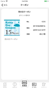 かんだメルモ screenshot 3