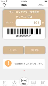 MIXMAXアプリ screenshot 0