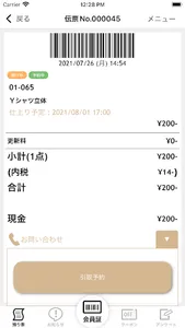 MIXMAXアプリ screenshot 1