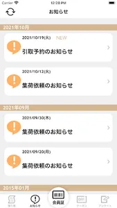 MIXMAXアプリ screenshot 2