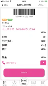 ラビット２１ screenshot 1