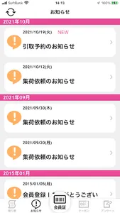 ラビット２１ screenshot 2