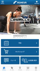 AGNESA (アグネス) screenshot 1