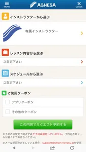 AGNESA (アグネス) screenshot 3