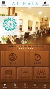 新潟駅南の美容院AJ HAIR　公式アプリ screenshot 0