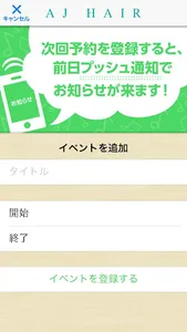 新潟駅南の美容院AJ HAIR　公式アプリ screenshot 4