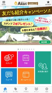 Akari かわば田園キャンプ場 screenshot 1