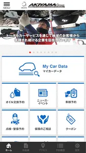 カークリニックアキヤマ公式アプリ screenshot 1
