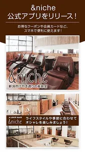 新潟市中央区の美容室｢&niche(アンドニッチ)｣ screenshot 0