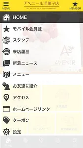 アベニール screenshot 1
