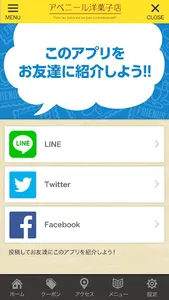 アベニール screenshot 2