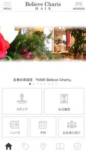 HAIR Believe Charis 公式アプリ screenshot 0