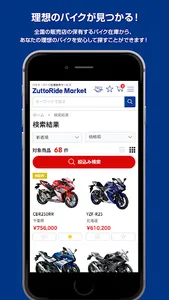 BikeShop―マイバイクサポート screenshot 1