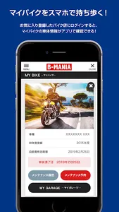 BikeShop―マイバイクサポート screenshot 2