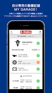 BikeShop―マイバイクサポート screenshot 3