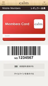 御殿場のアロマ＆スパ ヘアサロン calm screenshot 3