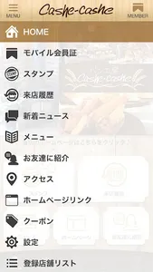 大崎市ベーカリー パン工房Cashe-Cashe screenshot 2