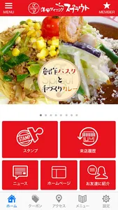 一宮市のカレー＆パスタ「洋風ダイニング スプラウト」 screenshot 1