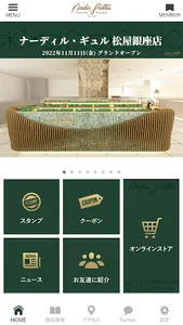 ナーディル・ギュル ジャパン バクラヴァ screenshot 1