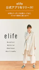 elife公式アプリ screenshot 0