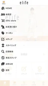 elife公式アプリ screenshot 2