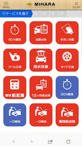 MIHARAの公式アプリ screenshot 2