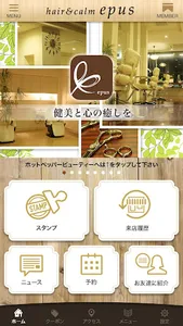 札幌市中央区にある美容室「hair＆calm epus」 screenshot 1