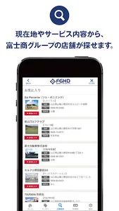 富士商グループホールディングス screenshot 2