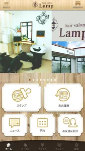 旭川のマンツーマンサロン「hair salon Lamp」 screenshot 1