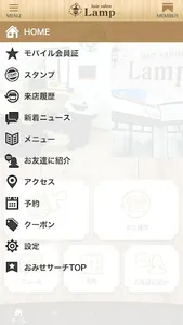 旭川のマンツーマンサロン「hair salon Lamp」 screenshot 2
