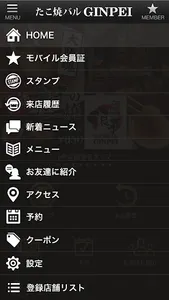 大阪魂本場の味　「たこ焼きバル銀平」 screenshot 2