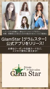 GlamStar【グラムスター】 screenshot 0