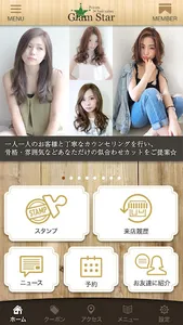 GlamStar【グラムスター】 screenshot 1