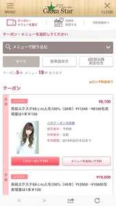 GlamStar【グラムスター】 screenshot 2