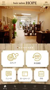 「hair salon HOPE」公式アプリ screenshot 1
