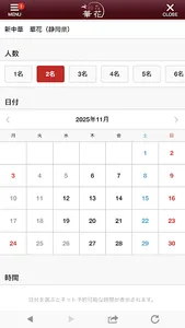 藤枝市 新中華 華花 screenshot 2