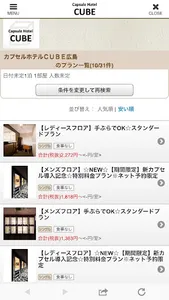 Capsule Hotel CUBE 公式アプリ screenshot 2
