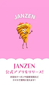 JANZEN CREPE 公式アプリ screenshot 0