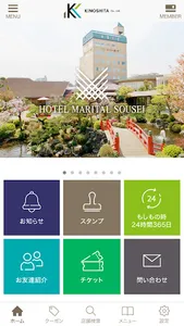 木下株式会社ー草苑・創世・セリエンス screenshot 1