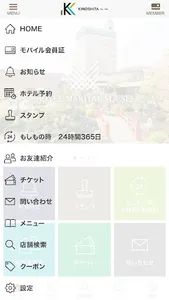 木下株式会社ー草苑・創世・セリエンス screenshot 2