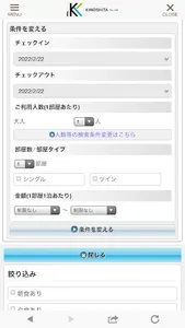 木下株式会社ー草苑・創世・セリエンス screenshot 3