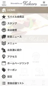 一宮市のカジュアルフレンチ「kokoro」 screenshot 2