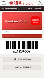 江南市の接骨院　「幸師堂整体接骨院」 screenshot 3