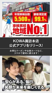 興和自動車公式アプリ screenshot 0