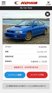 興和自動車公式アプリ screenshot 3