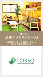 Laxsa ラクサ screenshot 0
