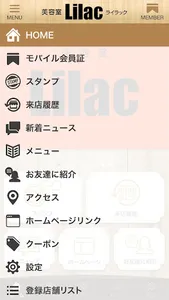 岐阜市美容室 Lilac(ライラック) screenshot 2